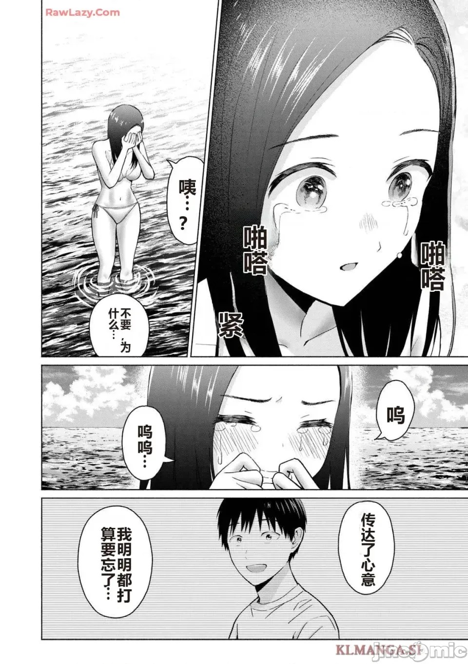 寫真樂園！[AI翻譯] [桂あいり/西木田景志] グラぱらっ！ 第4卷 176/193