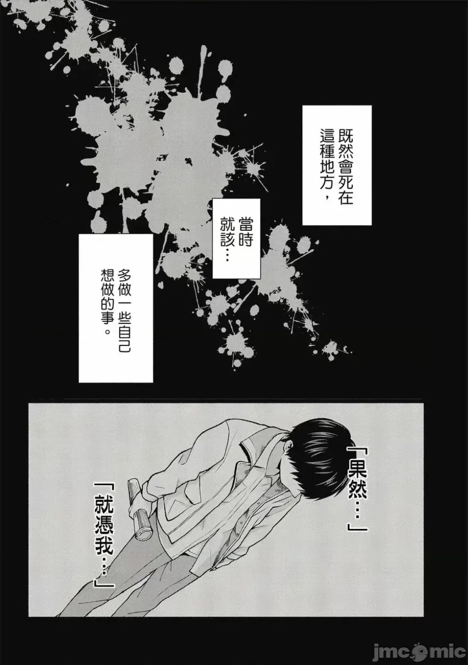 寫真樂園！[AI翻譯] [桂あいり/西木田景志] グラぱらっ！ 第1卷 22/197