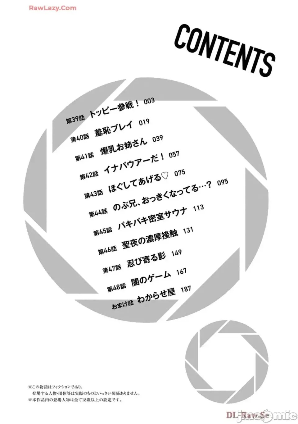 寫真樂園！[AI翻譯] [桂あいり/西木田景志] グラぱらっ！ 第5卷 4/185