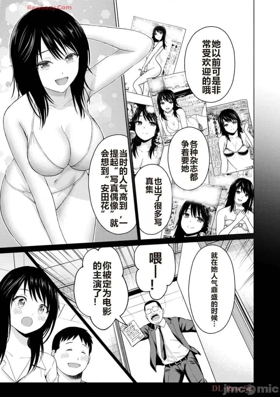 寫真樂園！[AI翻譯] [桂あいり/西木田景志] グラぱらっ！ 第5卷 63/185