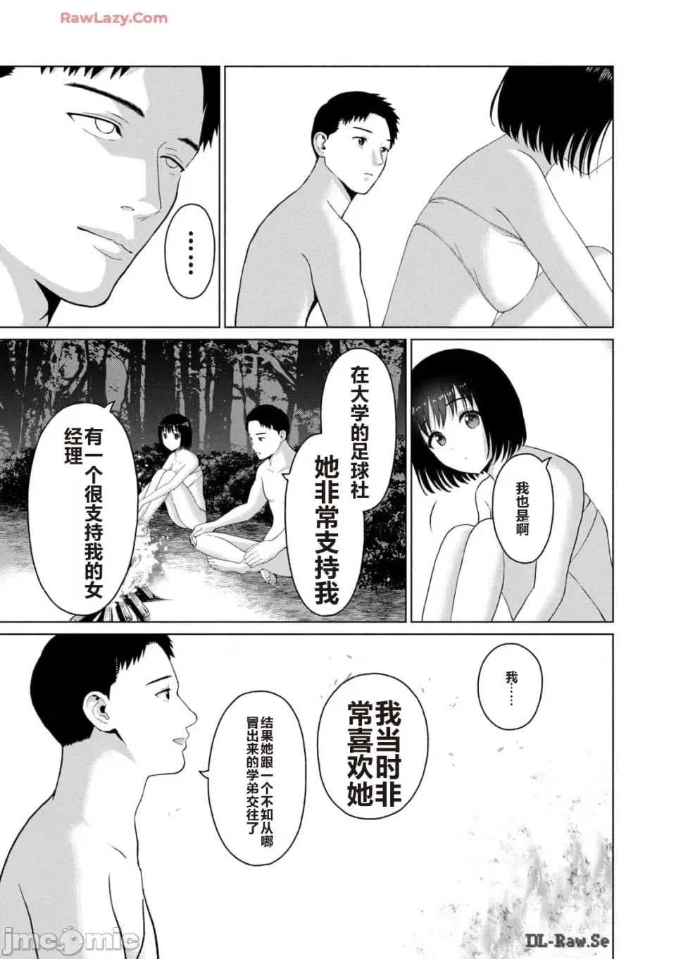 寫真樂園！[AI翻譯] [桂あいり/西木田景志] グラぱらっ！ 第3卷 139/193