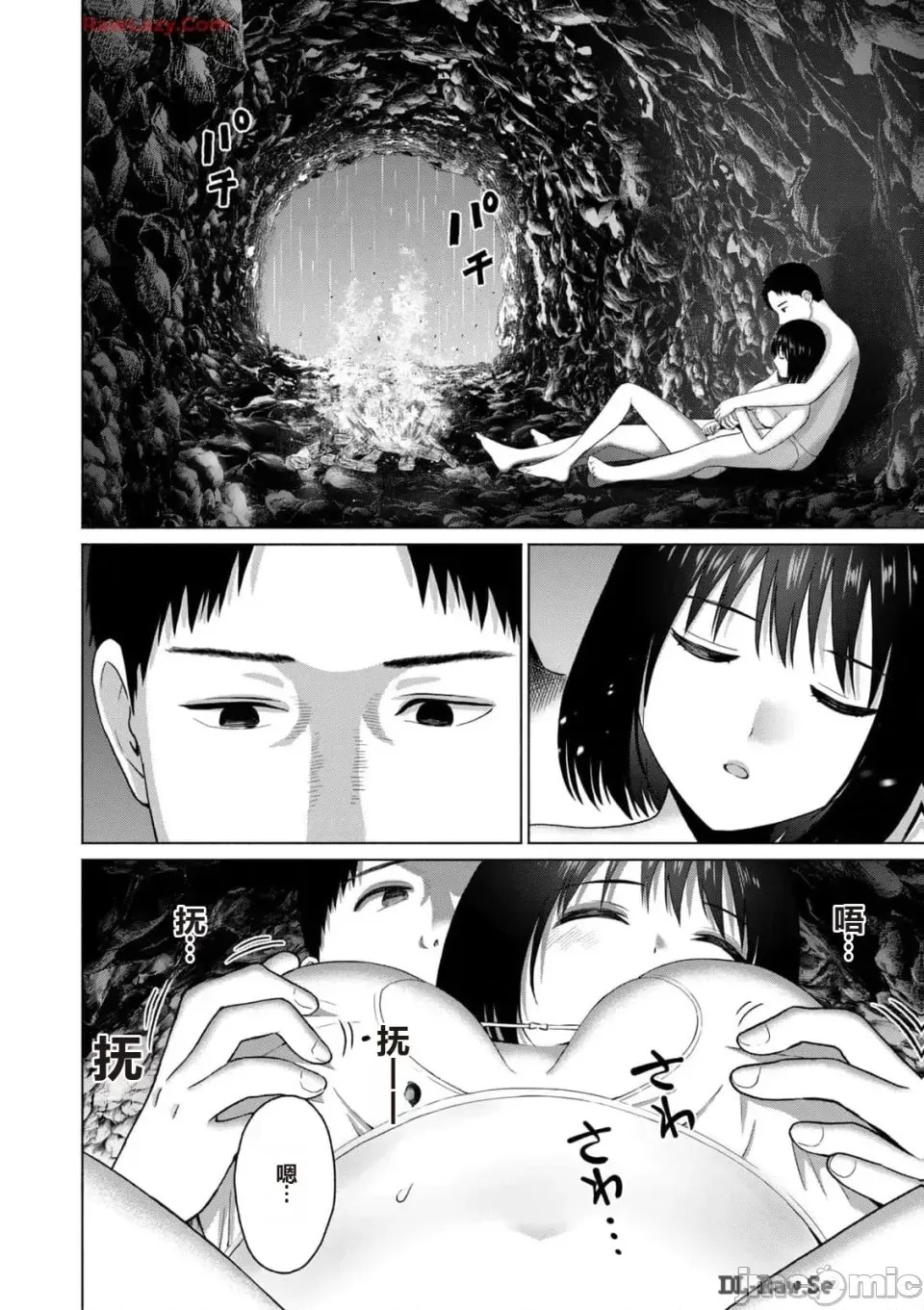 寫真樂園！[AI翻譯] [桂あいり/西木田景志] グラぱらっ！ 第3卷 130/193