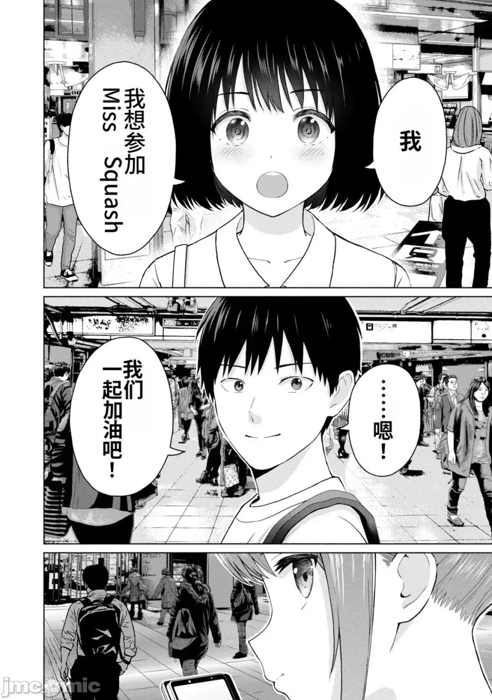 寫真樂園！[AI翻譯] [桂あいり/西木田景志] グラぱらっ！ 第2卷 116/198