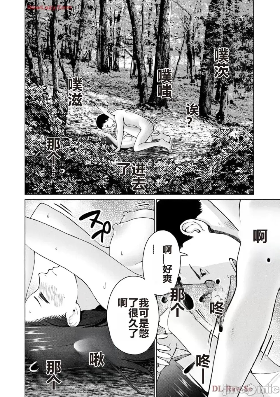 寫真樂園！[AI翻譯] [桂あいり/西木田景志] グラぱらっ！ 第5卷 8/185