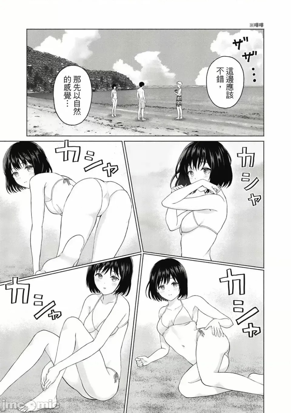 寫真樂園！[AI翻譯] [桂あいり/西木田景志] グラぱらっ！ 第1卷 57/197