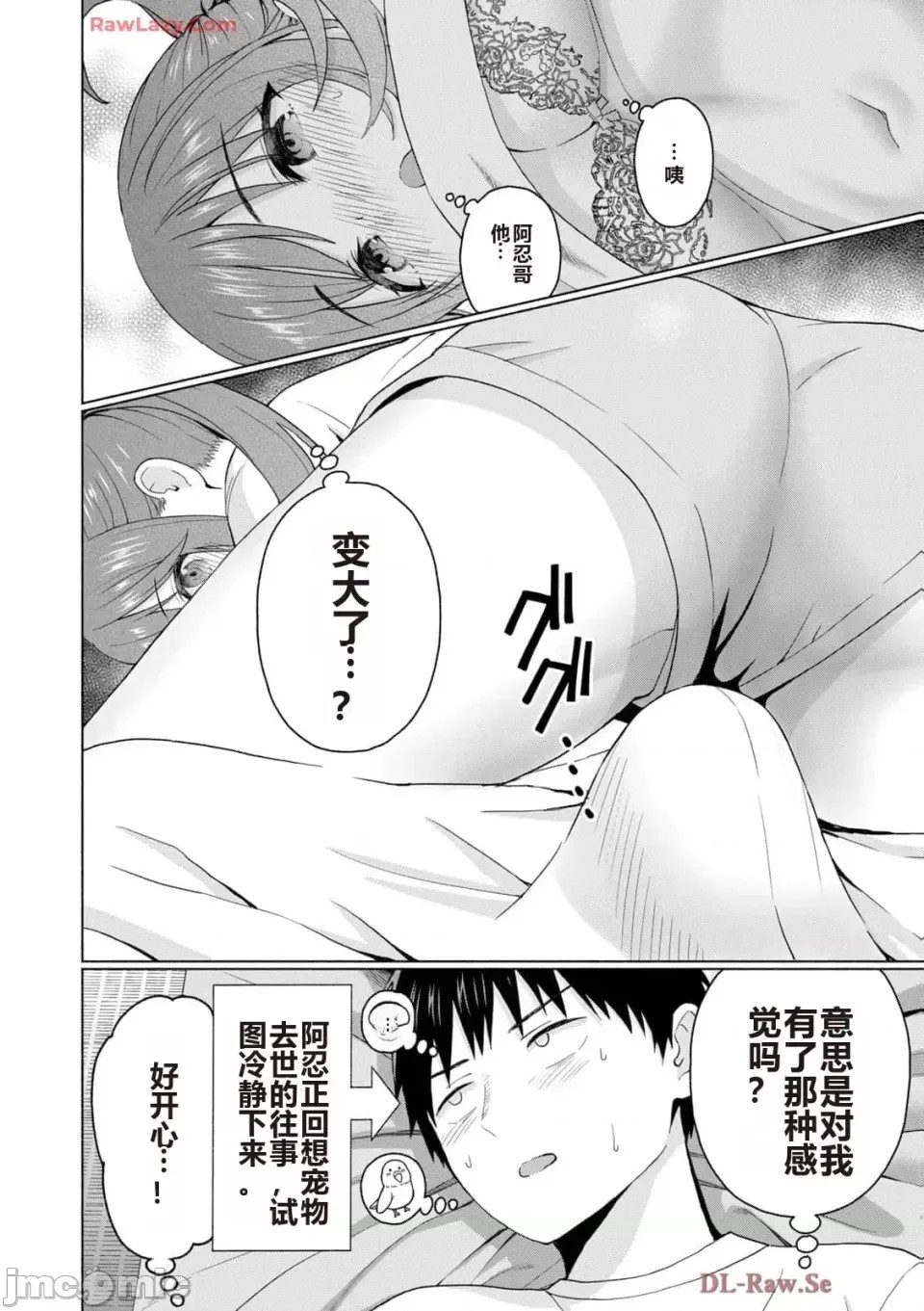 寫真樂園！[AI翻譯] [桂あいり/西木田景志] グラぱらっ！ 第5卷 94/185