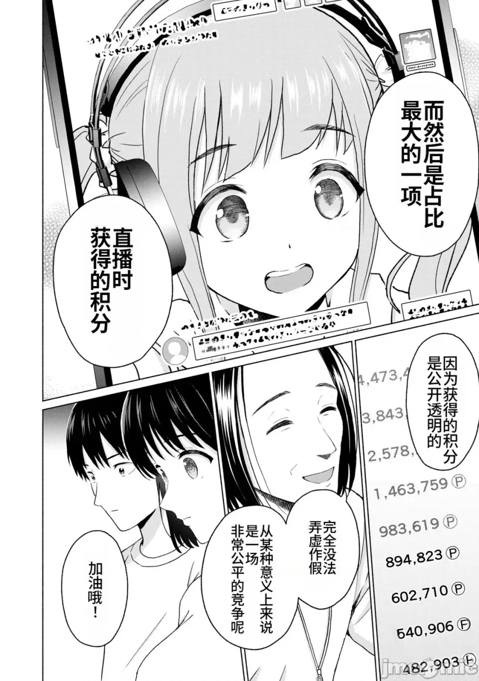 寫真樂園！[AI翻譯] [桂あいり/西木田景志] グラぱらっ！ 第2卷 124/198