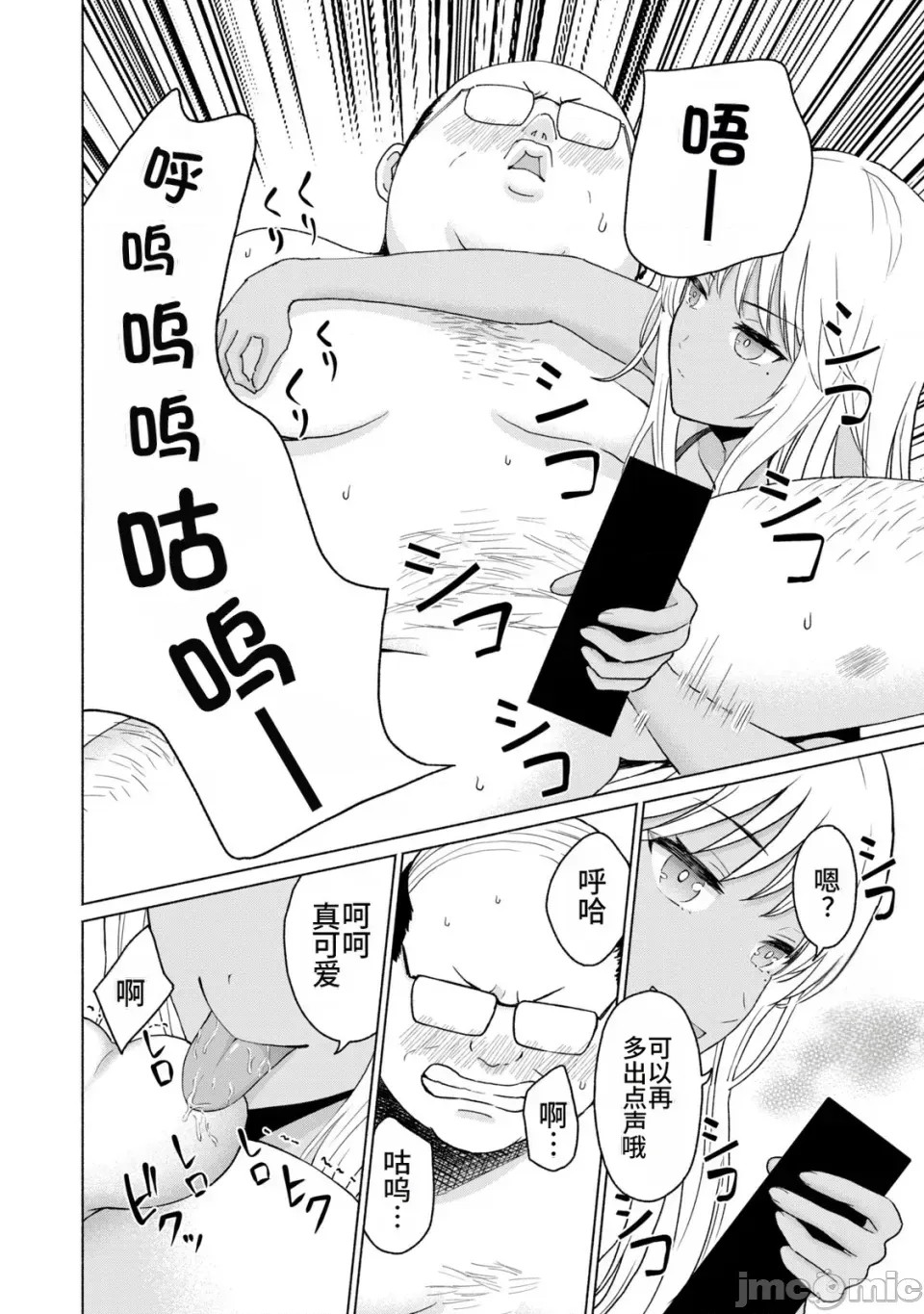 寫真樂園！[AI翻譯] [桂あいり/西木田景志] グラぱらっ！ 第2卷 134/198