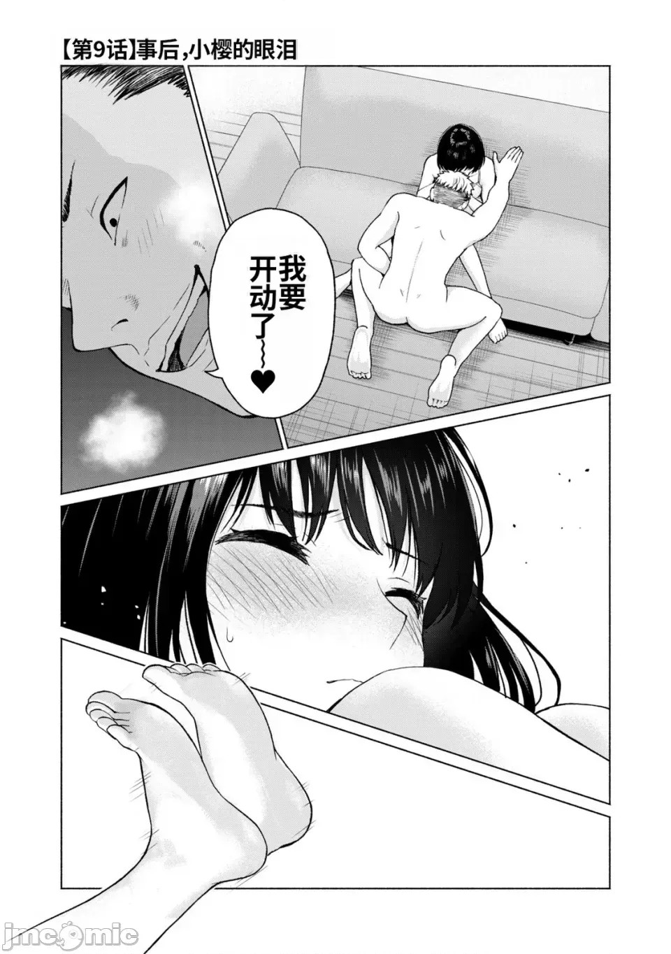 寫真樂園！[AI翻譯] [桂あいり/西木田景志] グラぱらっ！ 第2卷 5/198