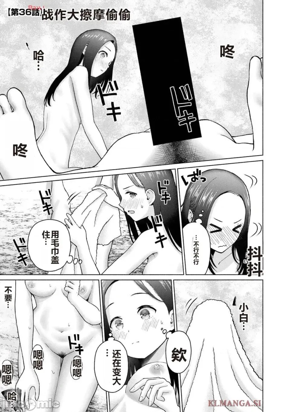 寫真樂園！[AI翻譯] [桂あいり/西木田景志] グラぱらっ！ 第4卷 133/193