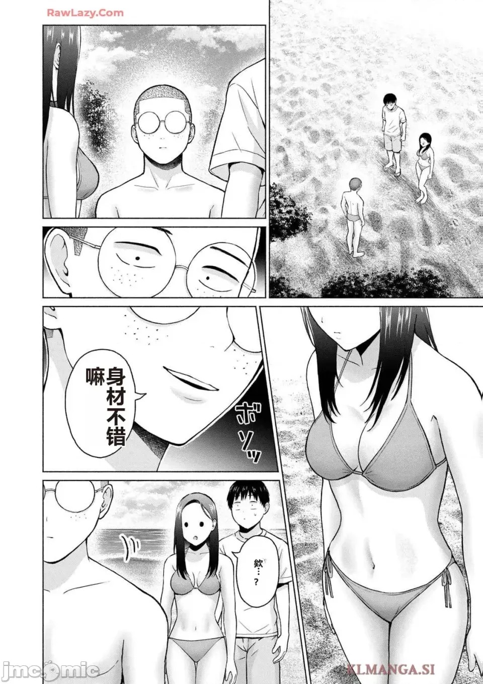 寫真樂園！[AI翻譯] [桂あいり/西木田景志] グラぱらっ！ 第4卷 98/193