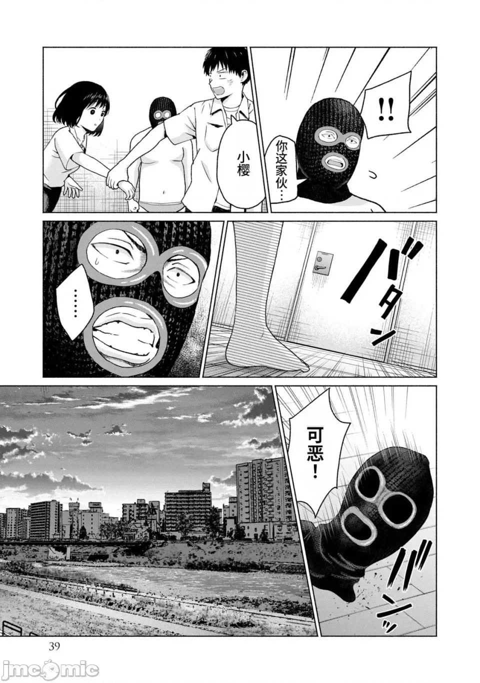 寫真樂園！[AI翻譯] [桂あいり/西木田景志] グラぱらっ！ 第2卷 41/198
