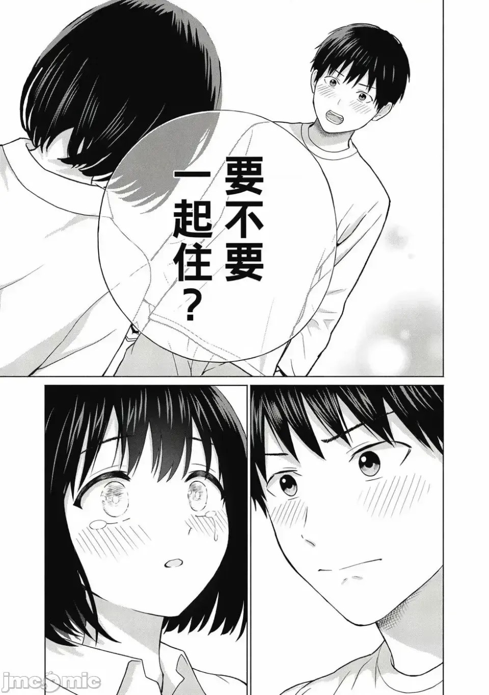 寫真樂園！[AI翻譯] [桂あいり/西木田景志] グラぱらっ！ 第1卷 37/197