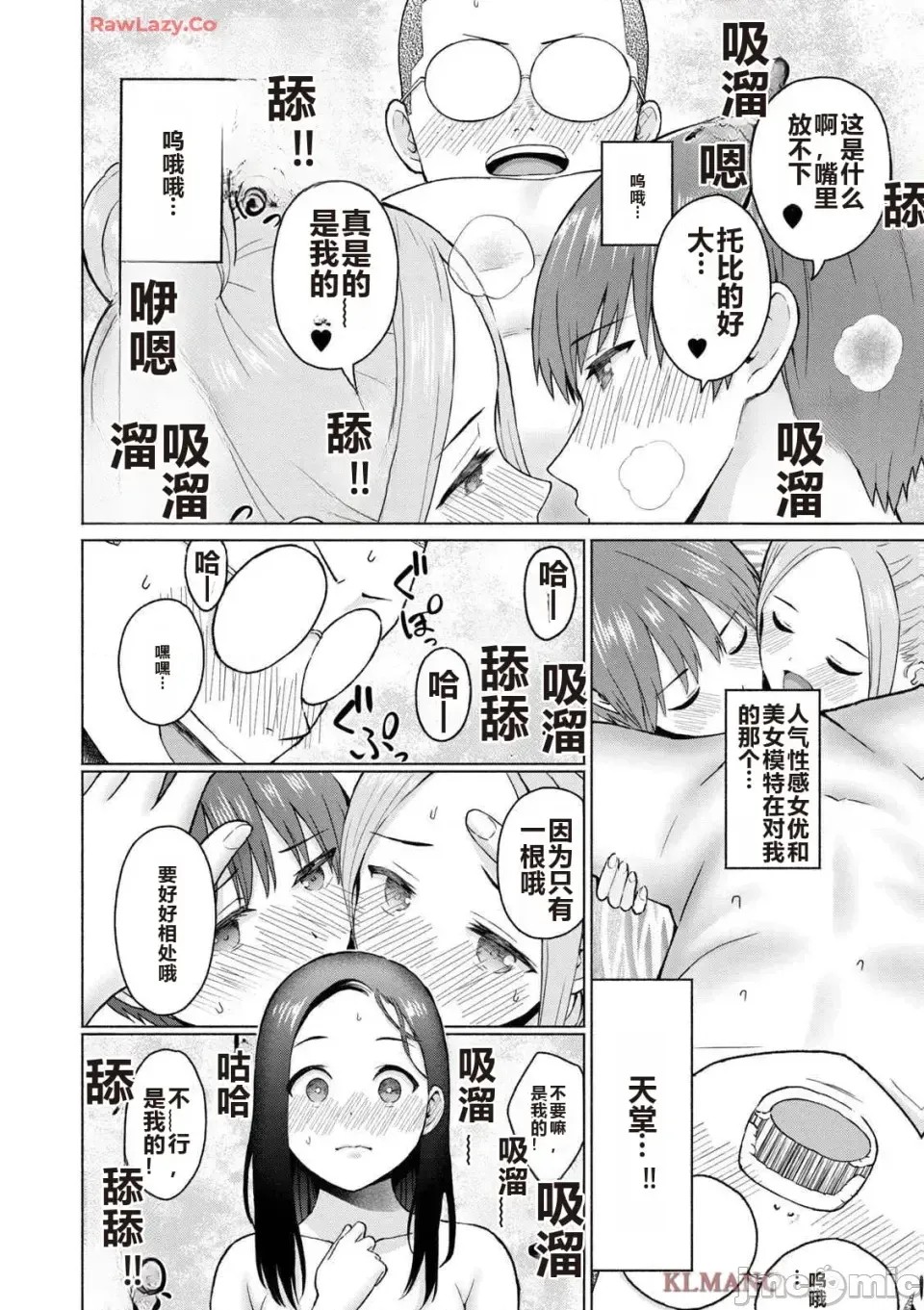 寫真樂園！[AI翻譯] [桂あいり/西木田景志] グラぱらっ！ 第4卷 124/193