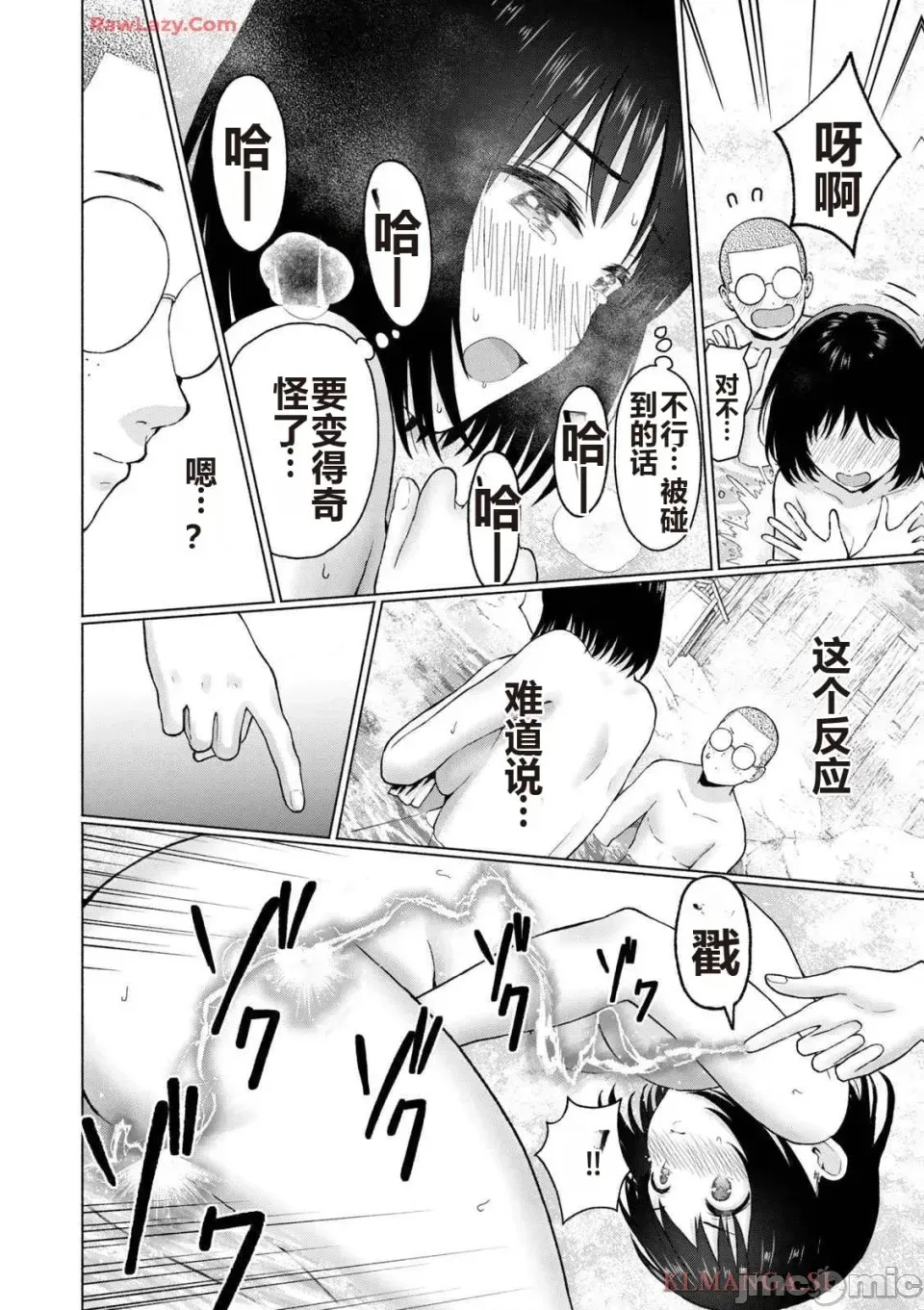 寫真樂園！[AI翻譯] [桂あいり/西木田景志] グラぱらっ！ 第4卷 116/193