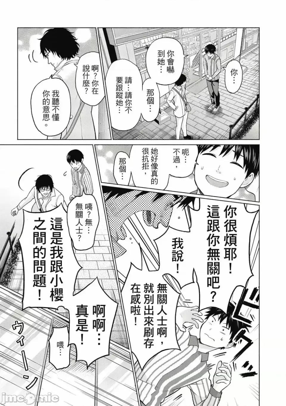 寫真樂園！[AI翻譯] [桂あいり/西木田景志] グラぱらっ！ 第1卷 16/197