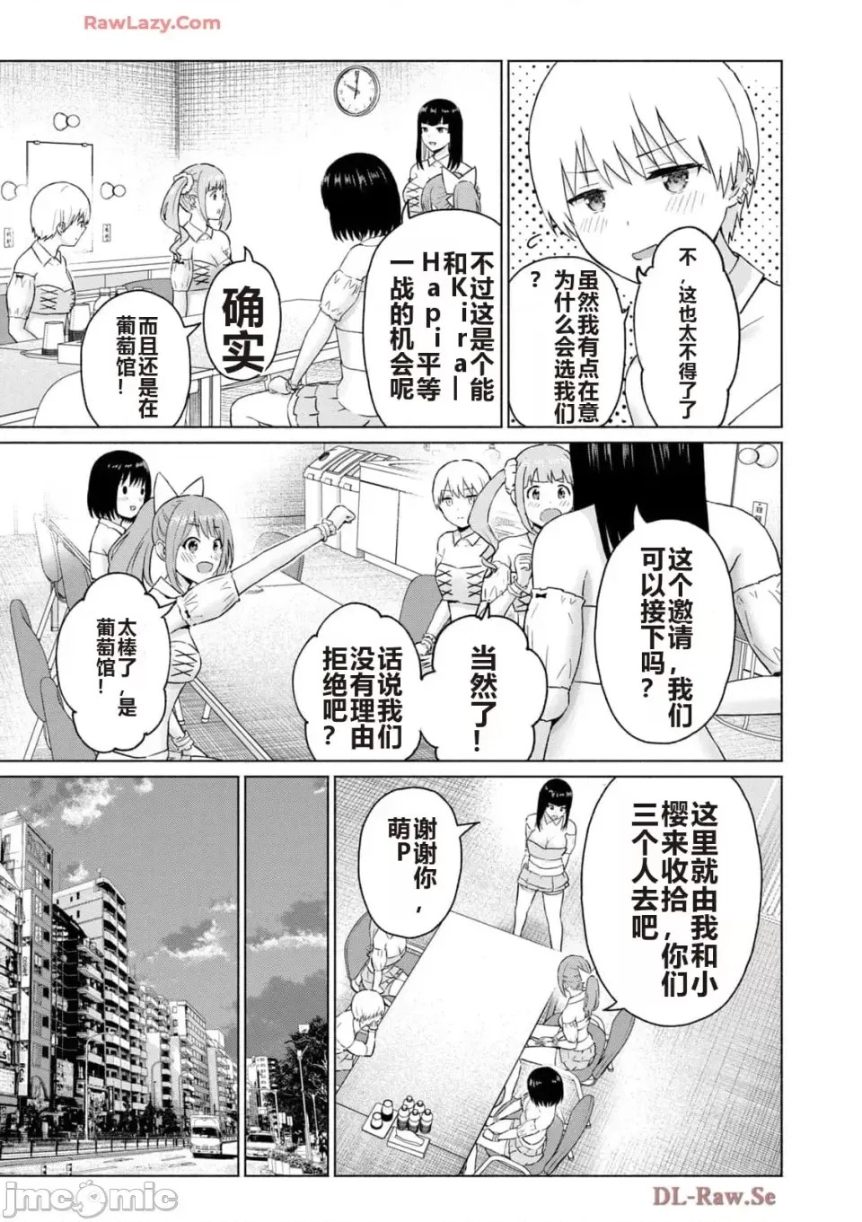 寫真樂園！[AI翻譯] [桂あいり/西木田景志] グラぱらっ！ 第5卷 163/185