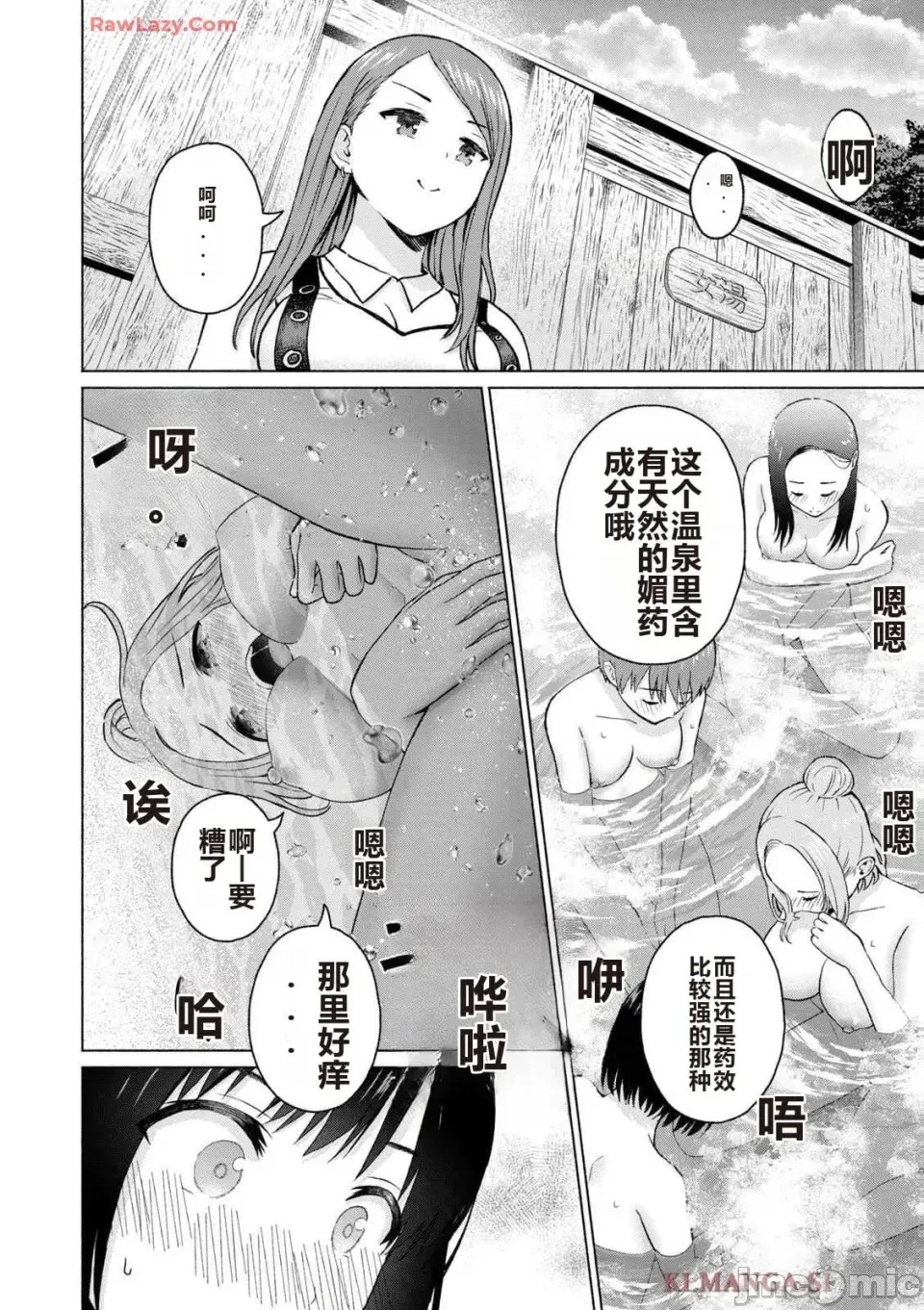 寫真樂園！[AI翻譯] [桂あいり/西木田景志] グラぱらっ！ 第4卷 110/193