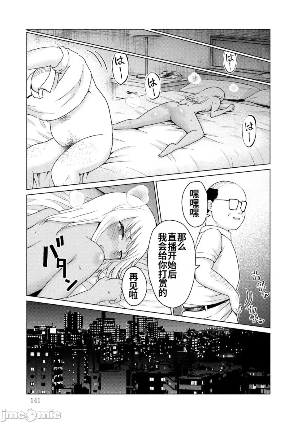 寫真樂園！[AI翻譯] [桂あいり/西木田景志] グラぱらっ！ 第2卷 143/198