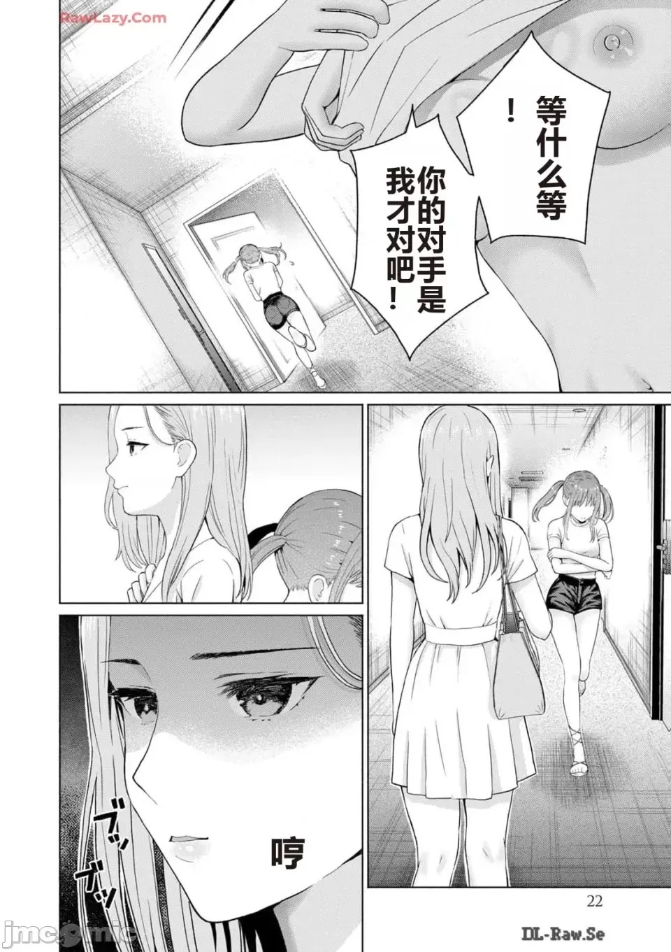 寫真樂園！[AI翻譯] [桂あいり/西木田景志] グラぱらっ！ 第3卷 24/193