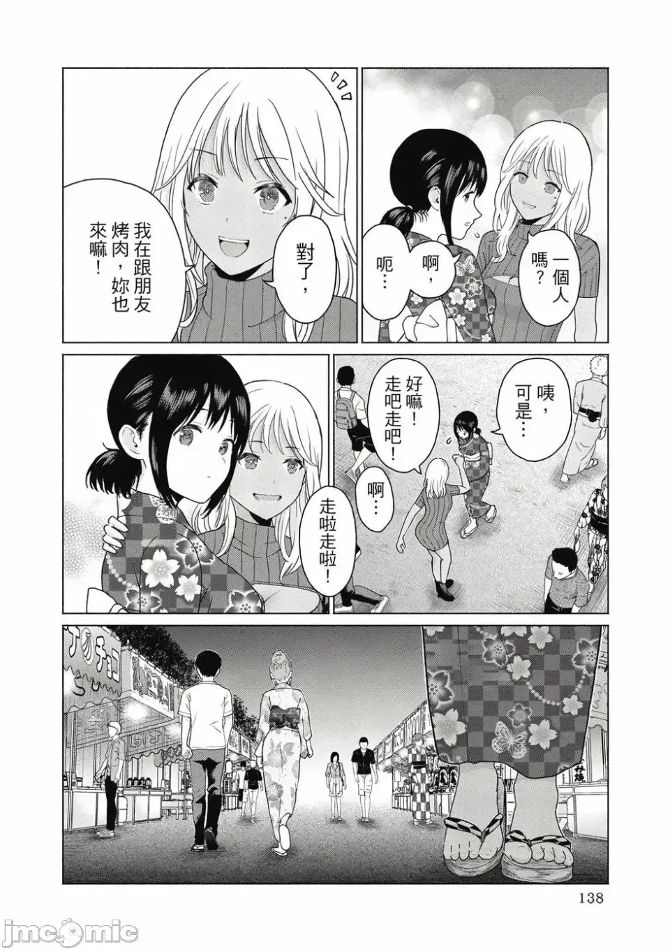 寫真樂園！[AI翻譯] [桂あいり/西木田景志] グラぱらっ！ 第1卷 140/197
