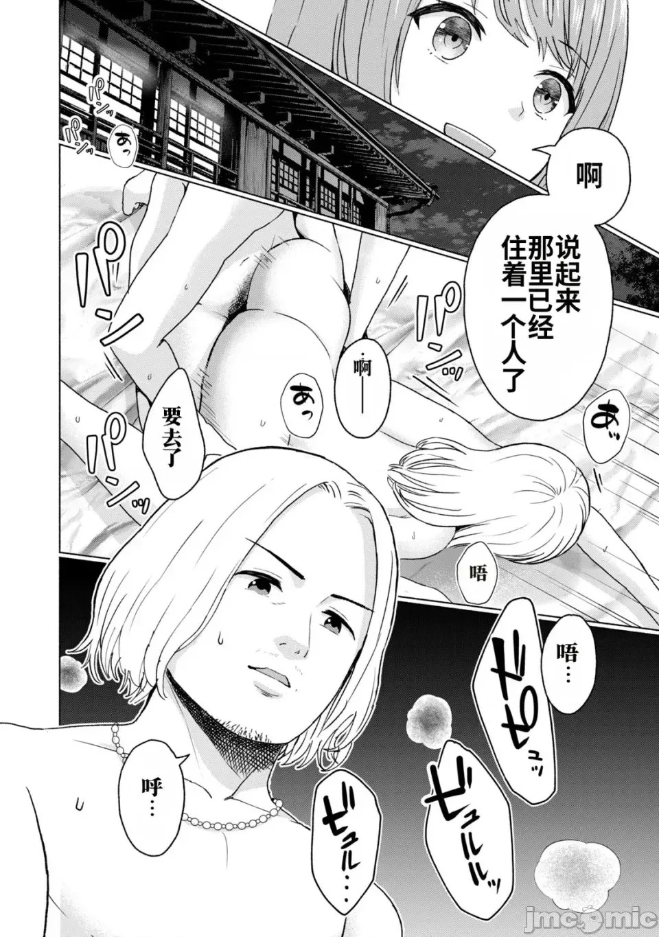 寫真樂園！[AI翻譯] [桂あいり/西木田景志] グラぱらっ！ 第2卷 80/198