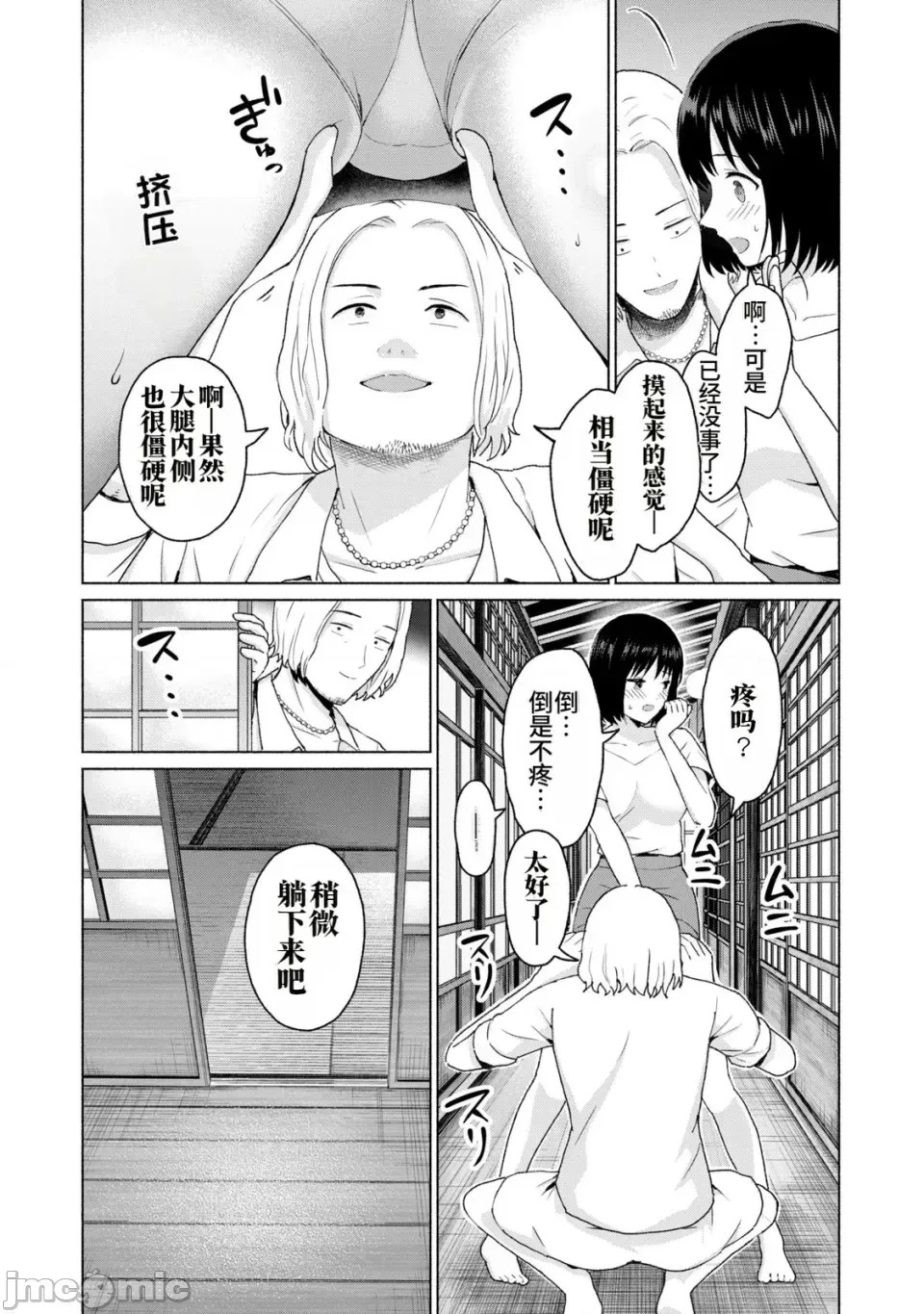 寫真樂園！[AI翻譯] [桂あいり/西木田景志] グラぱらっ！ 第2卷 102/198