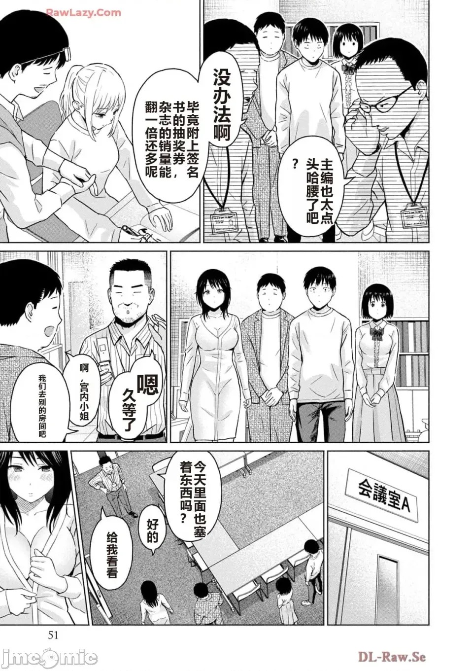寫真樂園！[AI翻譯] [桂あいり/西木田景志] グラぱらっ！ 第5卷 53/185