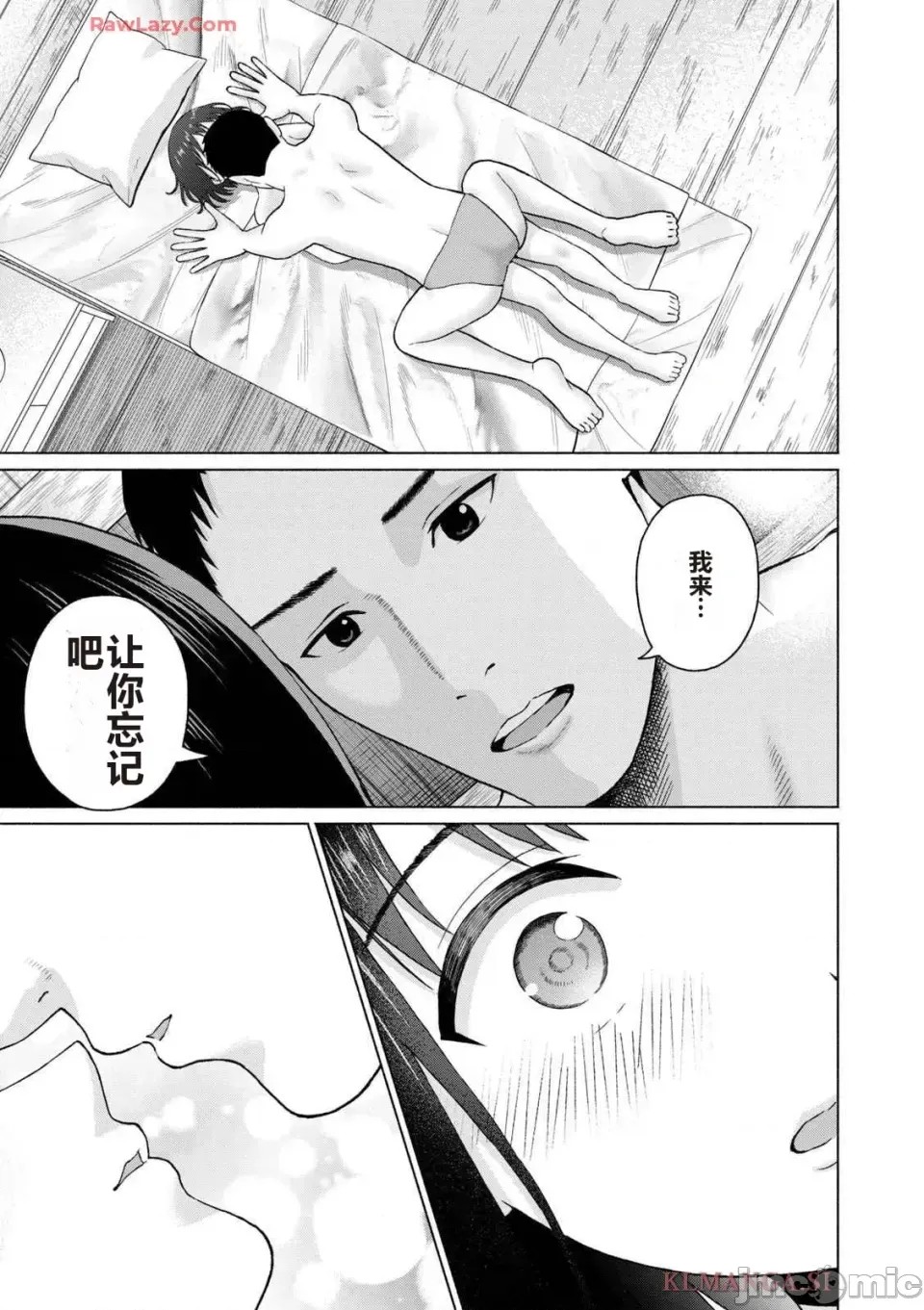寫真樂園！[AI翻譯] [桂あいり/西木田景志] グラぱらっ！ 第4卷 17/193