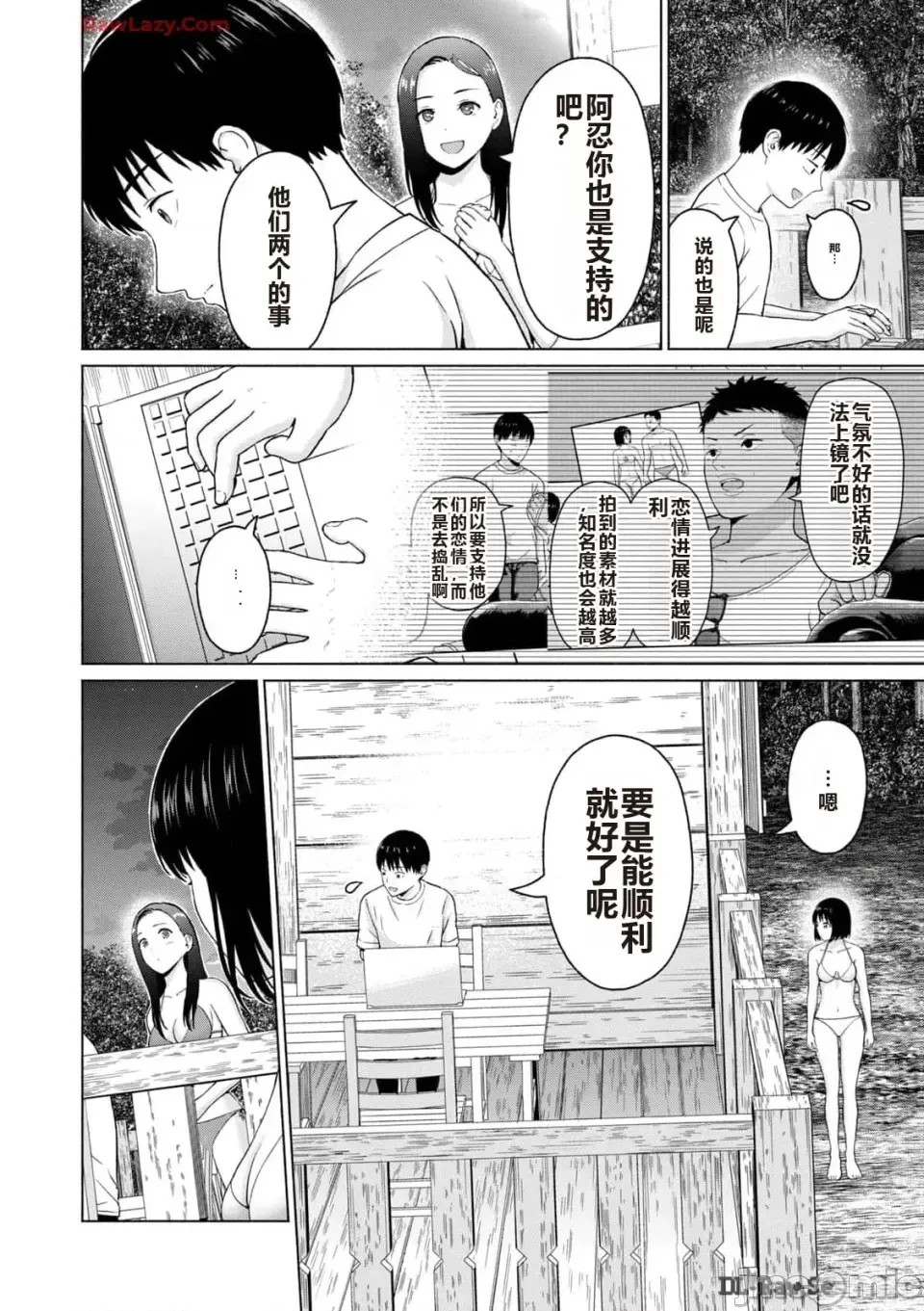 寫真樂園！[AI翻譯] [桂あいり/西木田景志] グラぱらっ！ 第3卷 174/193