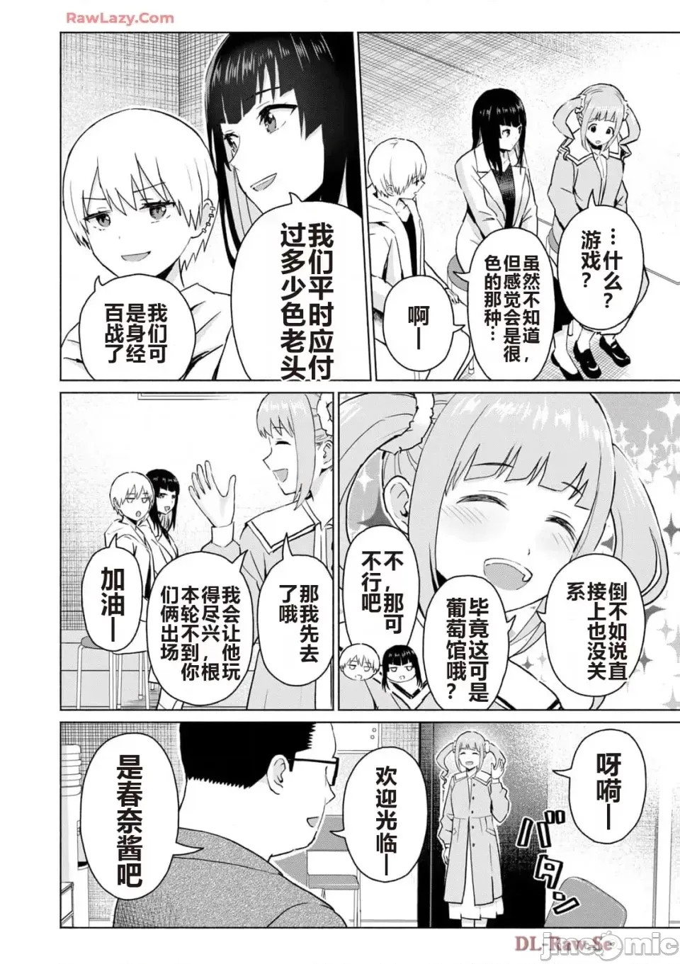 寫真樂園！[AI翻譯] [桂あいり/西木田景志] グラぱらっ！ 第5卷 170/185