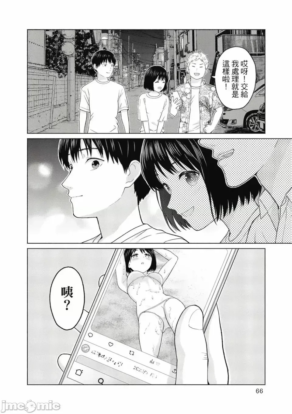 寫真樂園！[AI翻譯] [桂あいり/西木田景志] グラぱらっ！ 第1卷 68/197