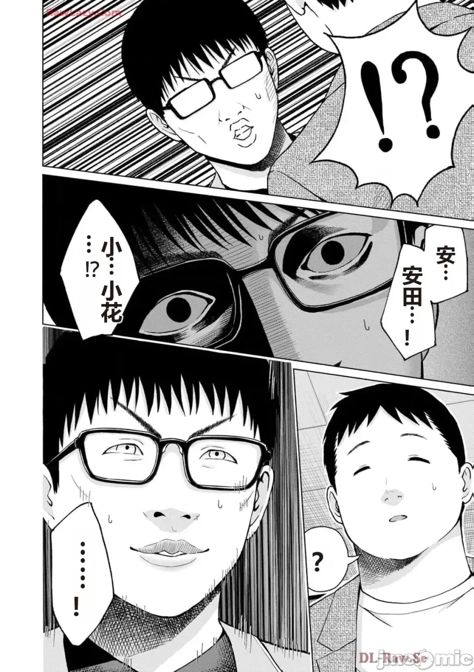 寫真樂園！[AI翻譯] [桂あいり/西木田景志] グラぱらっ！ 第5卷 76/185