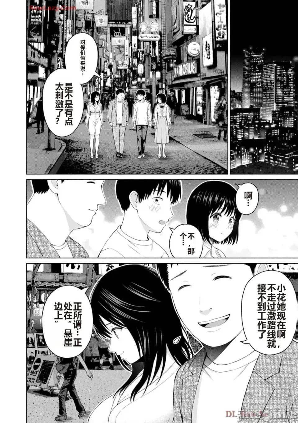 寫真樂園！[AI翻譯] [桂あいり/西木田景志] グラぱらっ！ 第5卷 62/185
