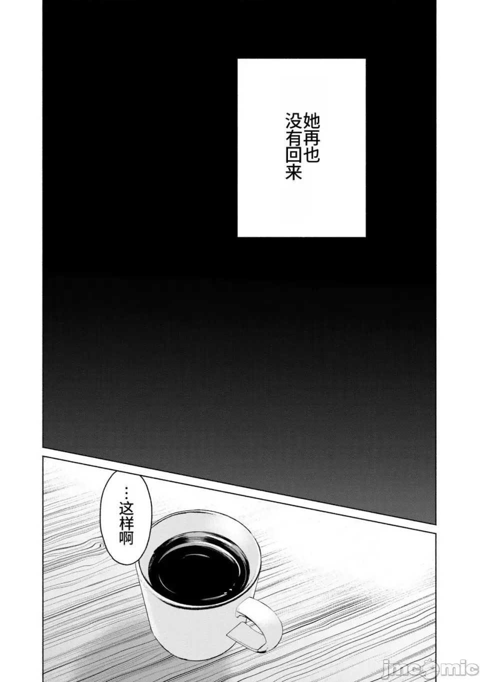 寫真樂園！[AI翻譯] [桂あいり/西木田景志] グラぱらっ！ 第2卷 12/198