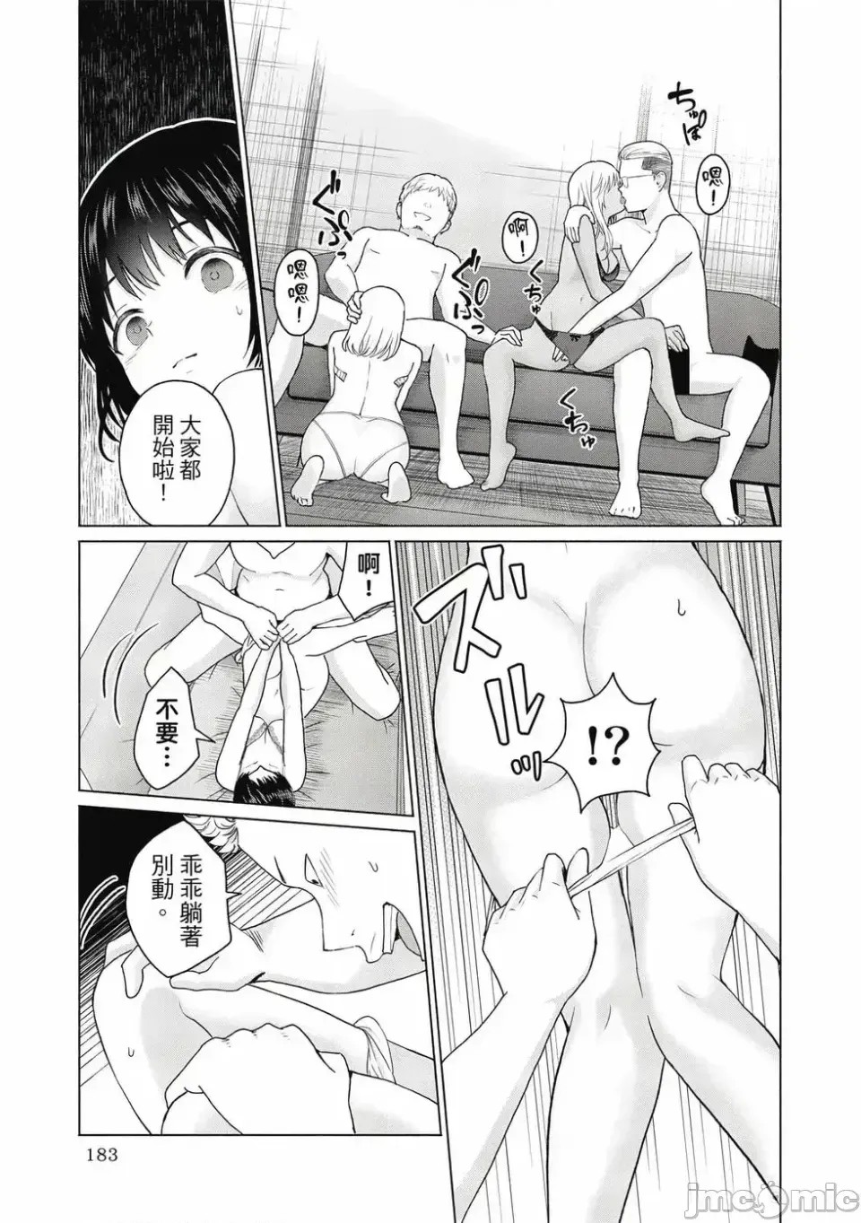寫真樂園！[AI翻譯] [桂あいり/西木田景志] グラぱらっ！ 第1卷 185/197