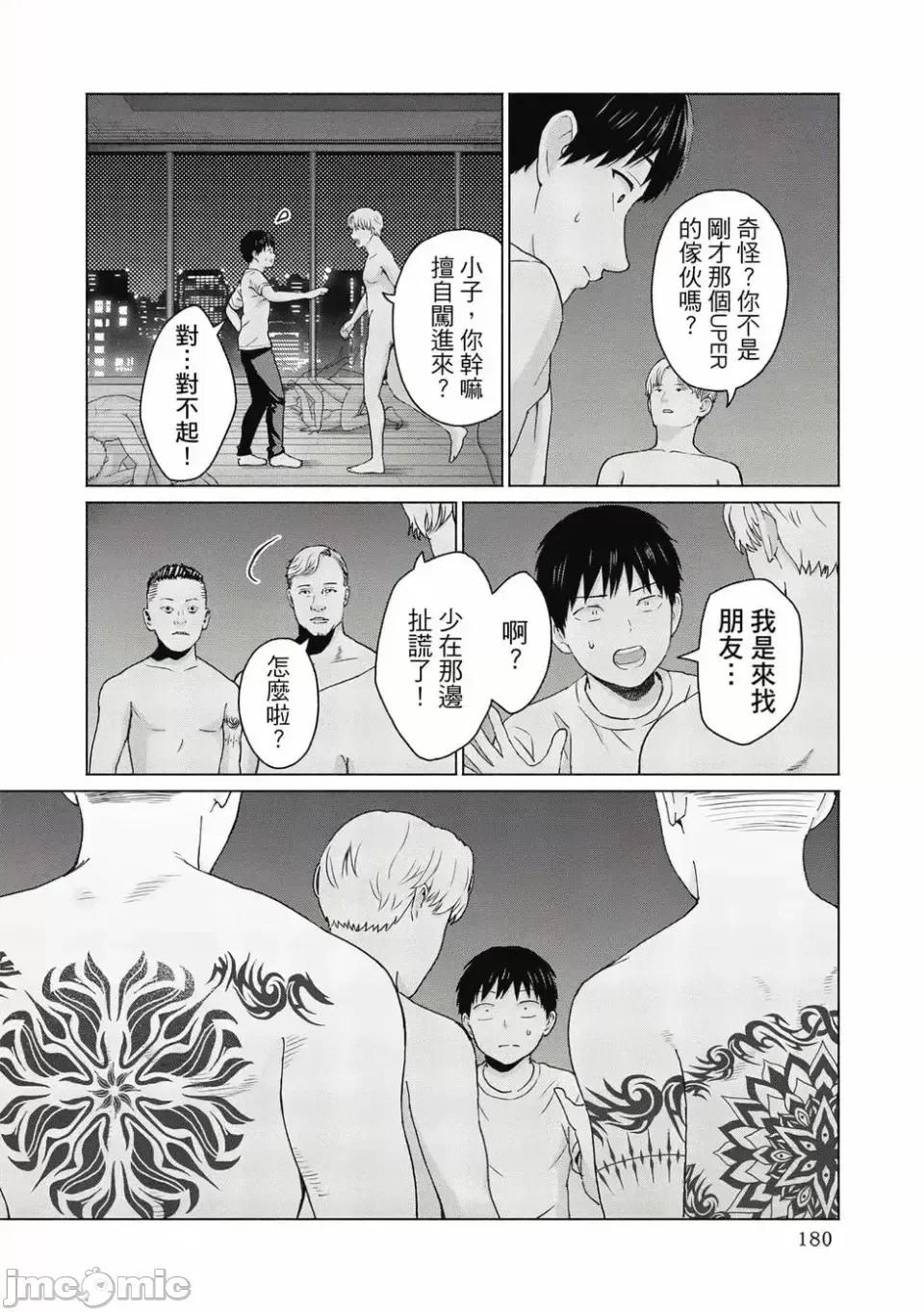 寫真樂園！[AI翻譯] [桂あいり/西木田景志] グラぱらっ！ 第1卷 182/197