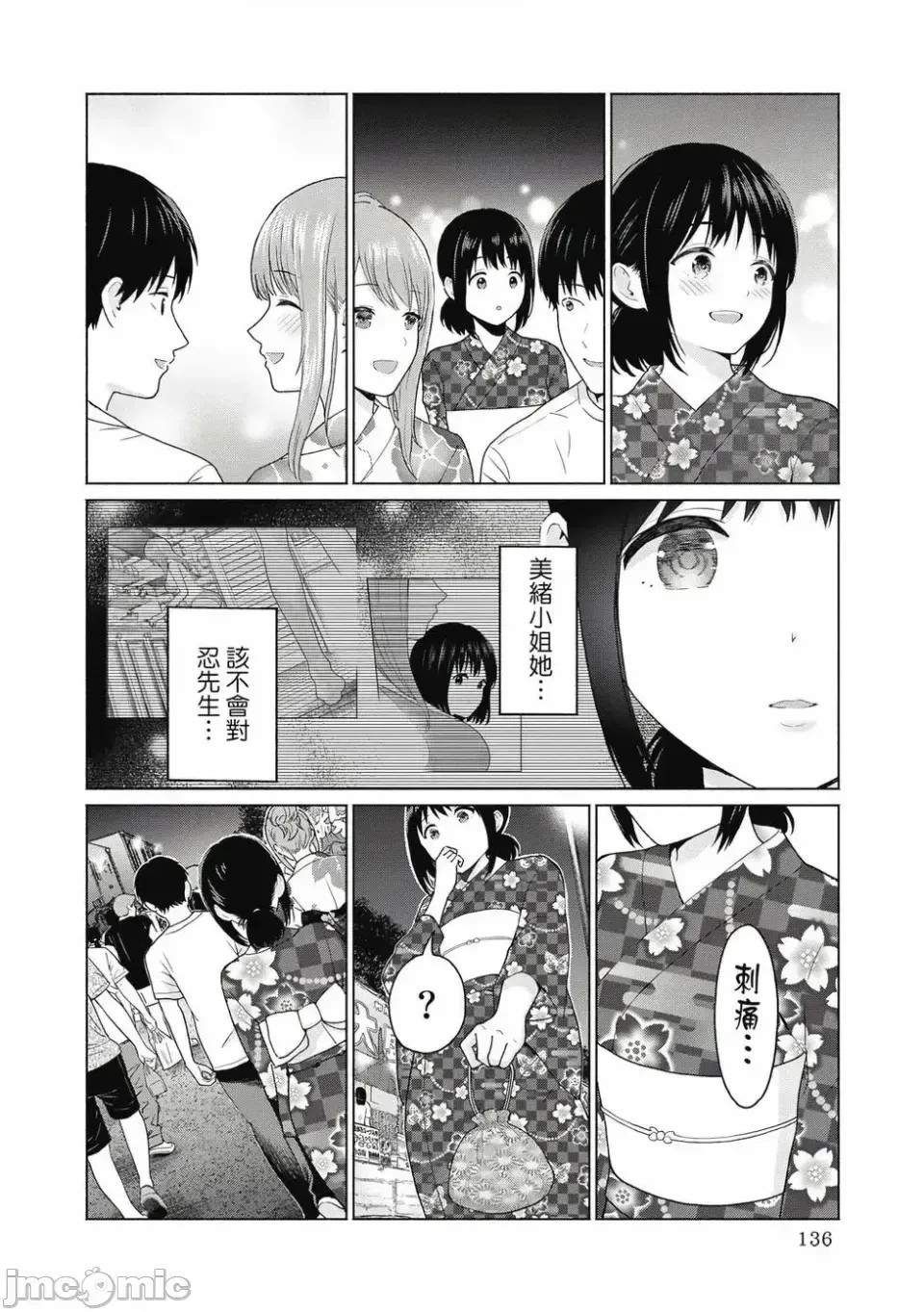 寫真樂園！[AI翻譯] [桂あいり/西木田景志] グラぱらっ！ 第1卷 138/197