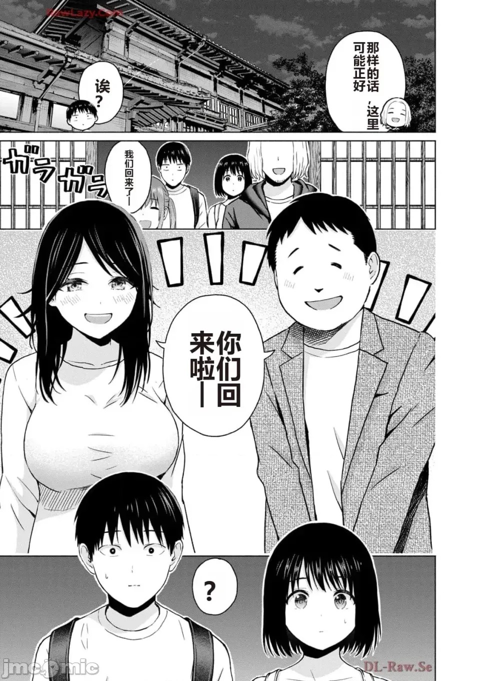 寫真樂園！[AI翻譯] [桂あいり/西木田景志] グラぱらっ！ 第5卷 39/185