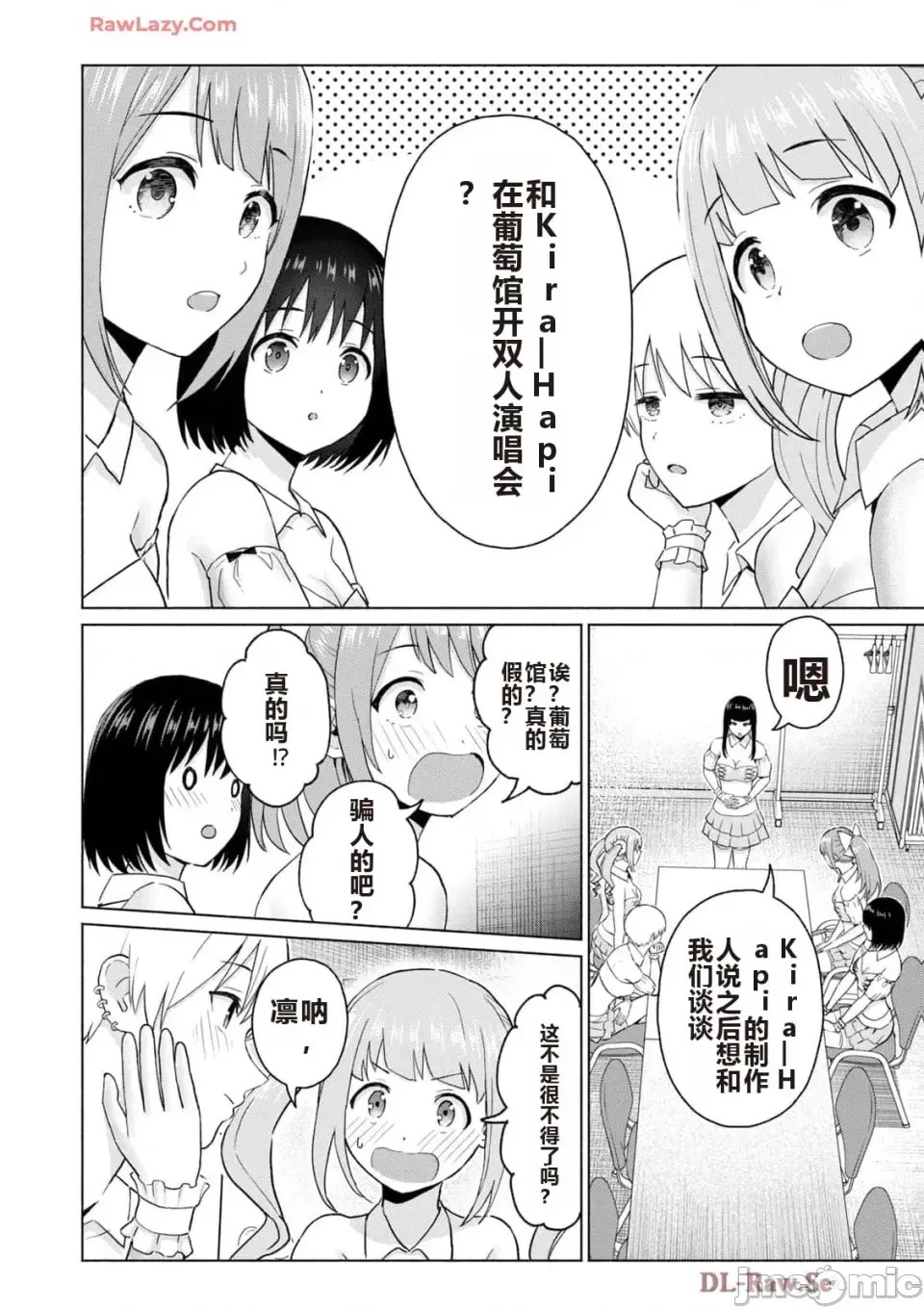 寫真樂園！[AI翻譯] [桂あいり/西木田景志] グラぱらっ！ 第5卷 162/185