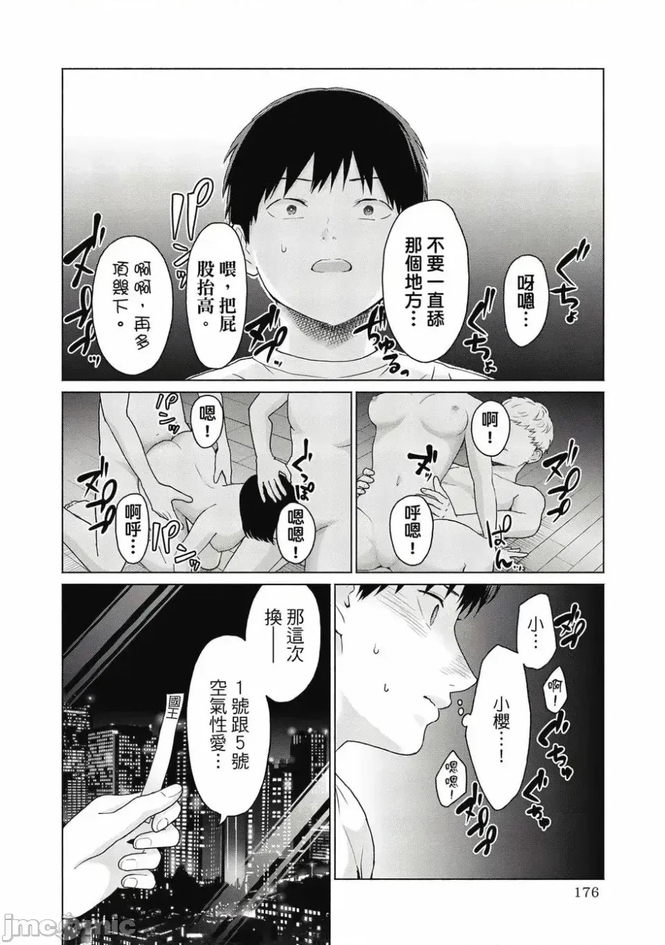 寫真樂園！[AI翻譯] [桂あいり/西木田景志] グラぱらっ！ 第1卷 178/197