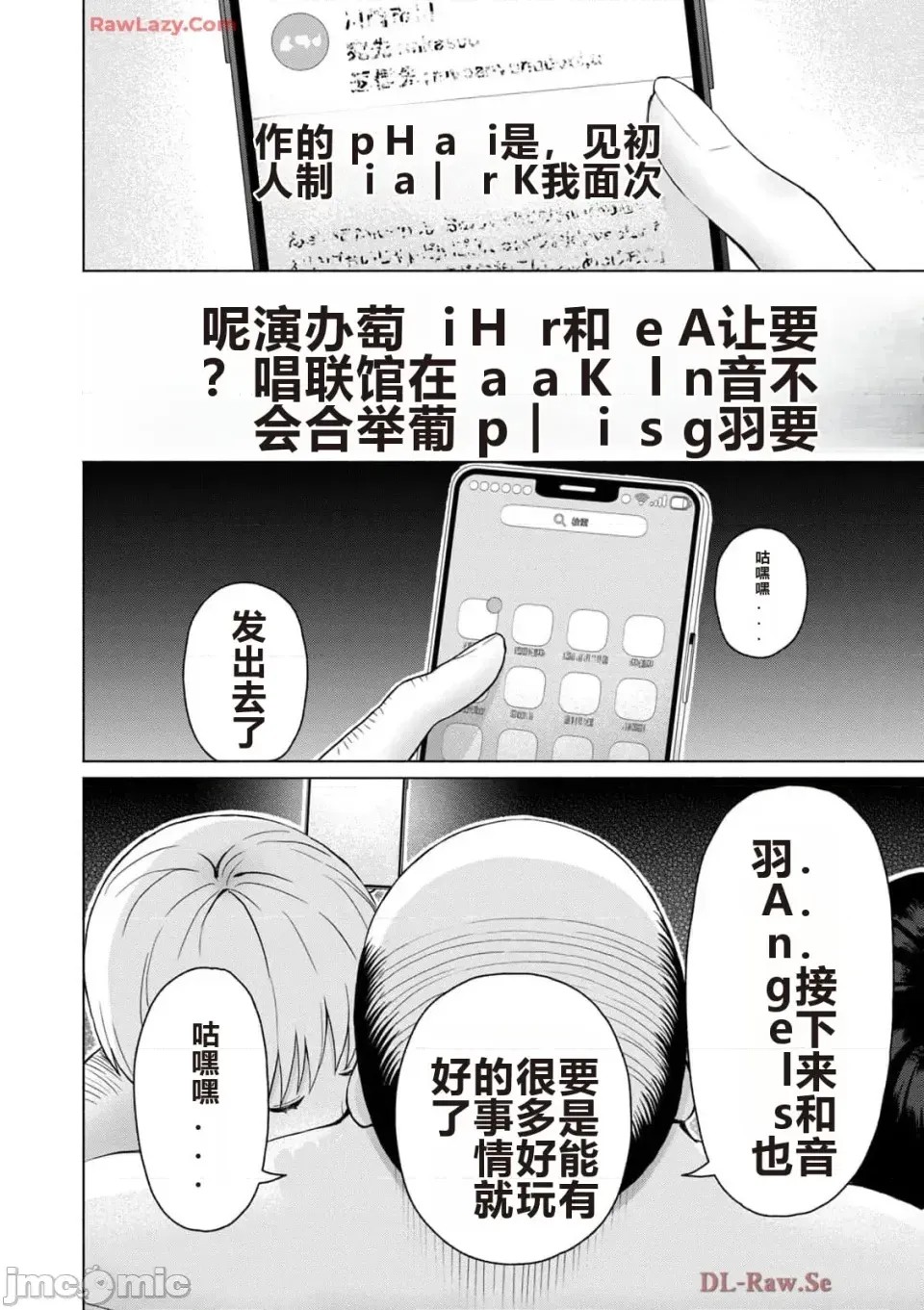 寫真樂園！[AI翻譯] [桂あいり/西木田景志] グラぱらっ！ 第5卷 160/185