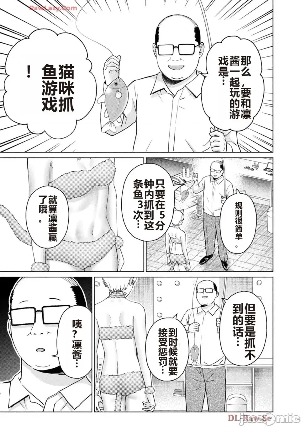 寫真樂園！[AI翻譯] [桂あいり/西木田景志] グラぱらっ！ 第5卷 175/185