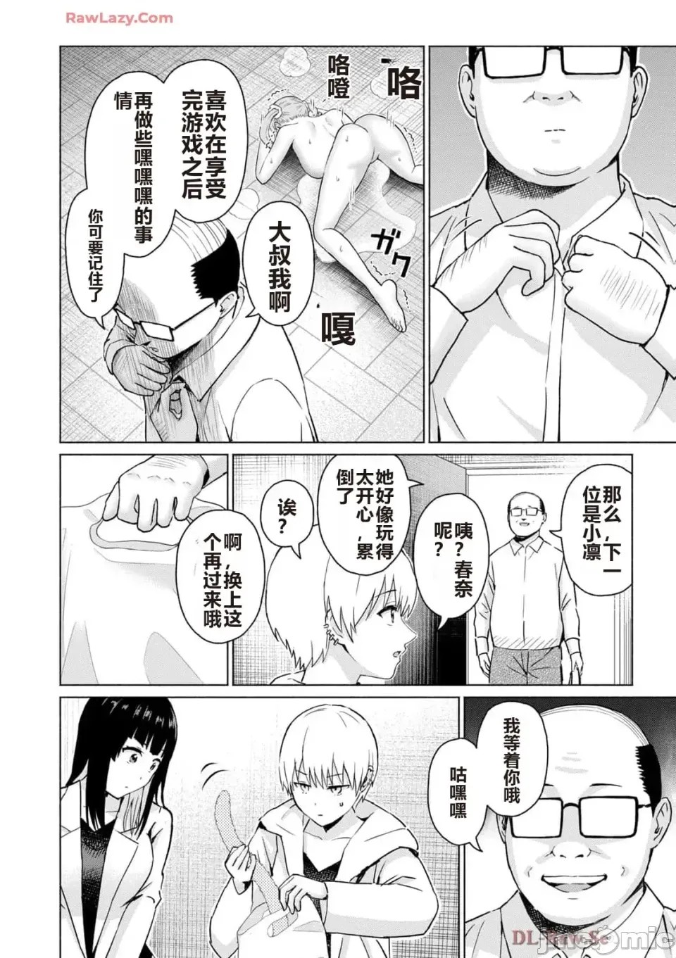 寫真樂園！[AI翻譯] [桂あいり/西木田景志] グラぱらっ！ 第5卷 172/185