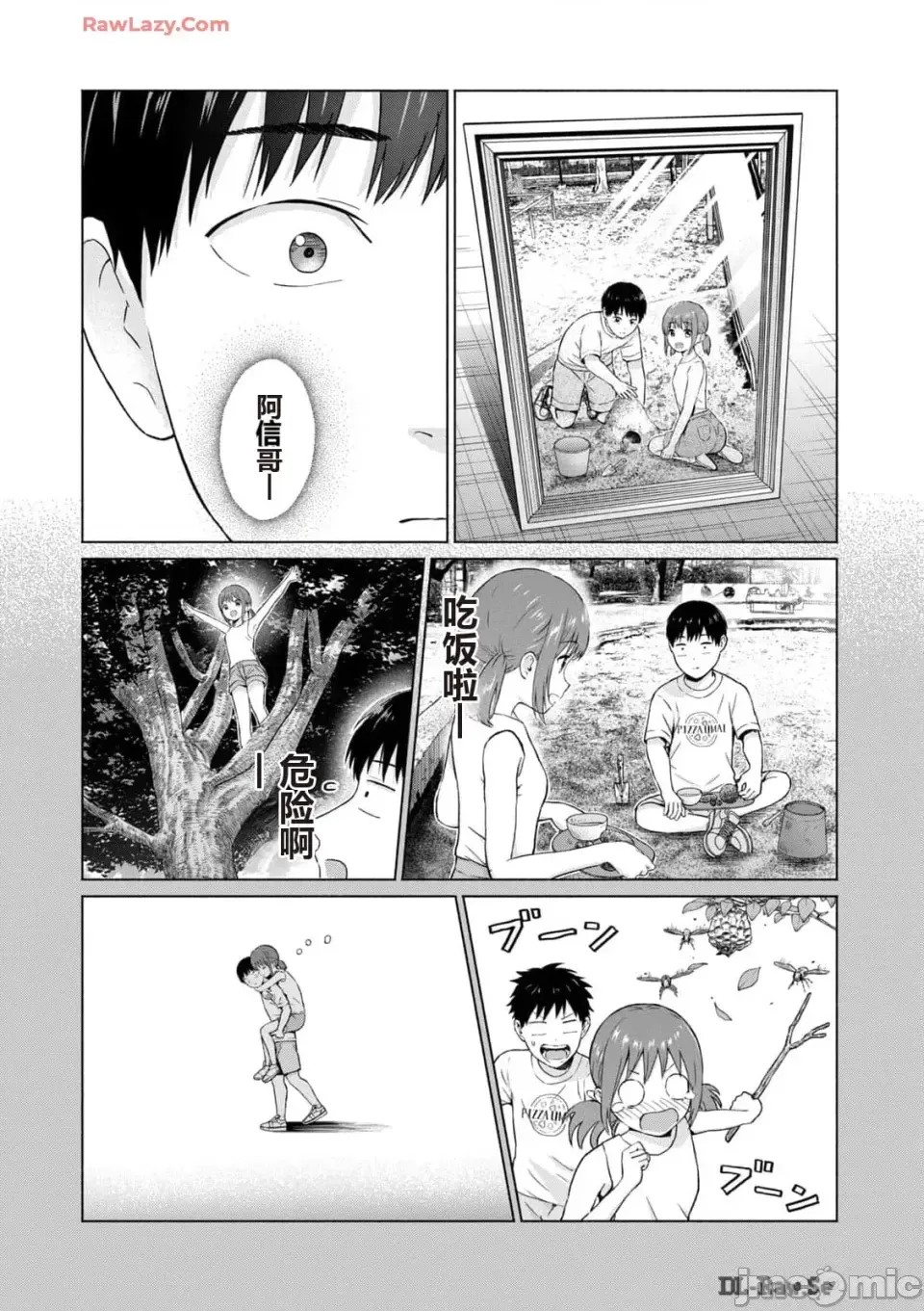寫真樂園！[AI翻譯] [桂あいり/西木田景志] グラぱらっ！ 第3卷 6/193