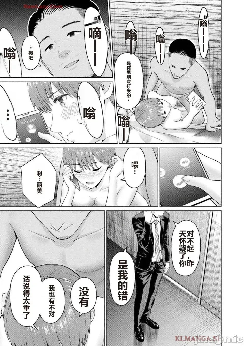 寫真樂園！[AI翻譯] [桂あいり/西木田景志] グラぱらっ！ 第4卷 47/193