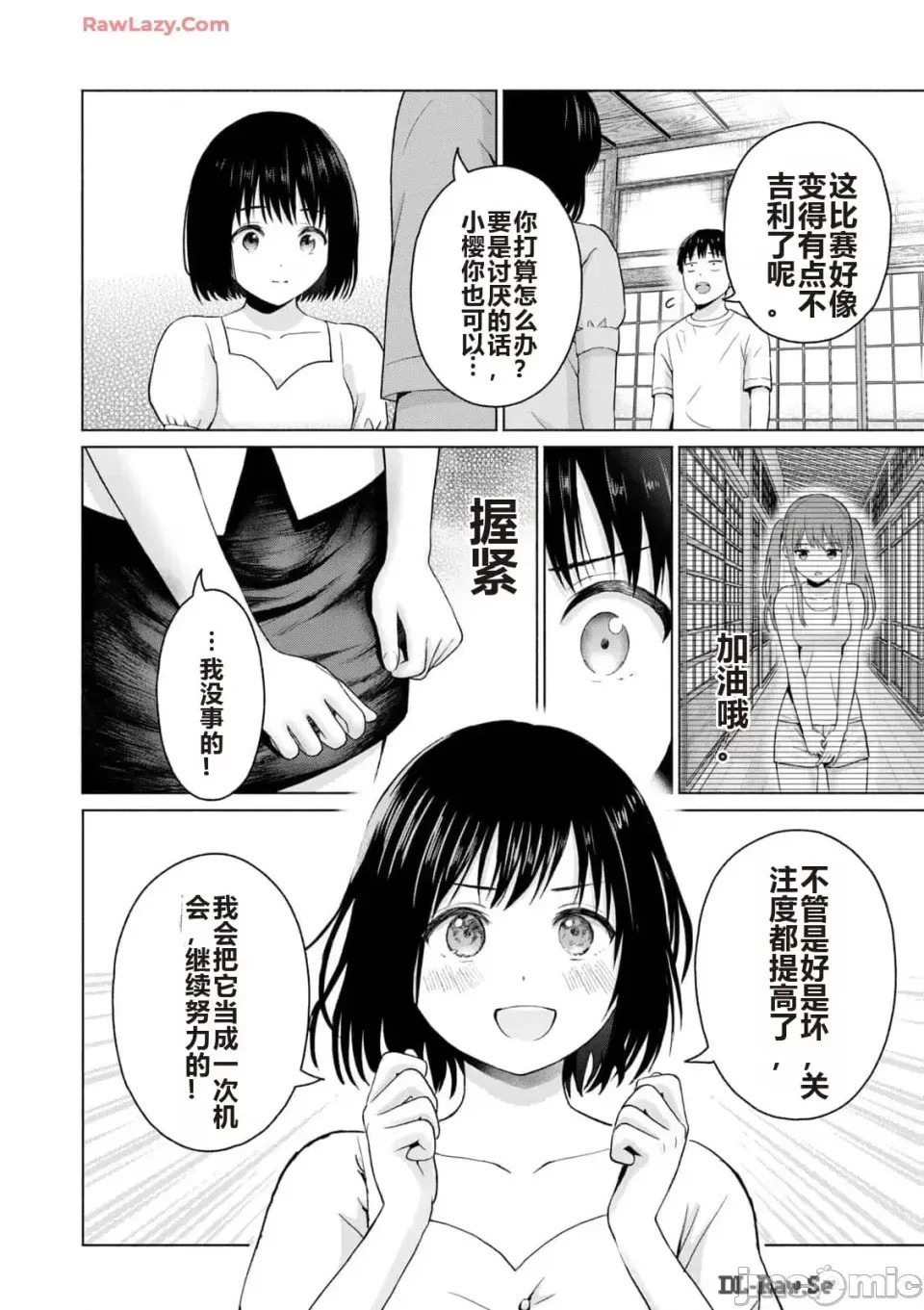 寫真樂園！[AI翻譯] [桂あいり/西木田景志] グラぱらっ！ 第3卷 34/193