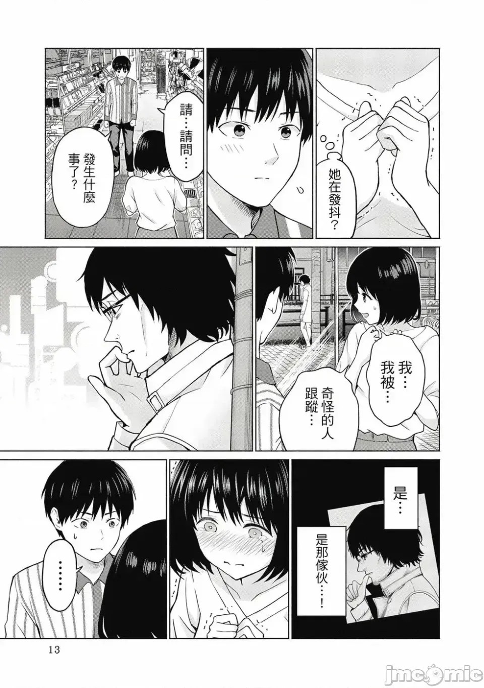 寫真樂園！[AI翻譯] [桂あいり/西木田景志] グラぱらっ！ 第1卷 14/197