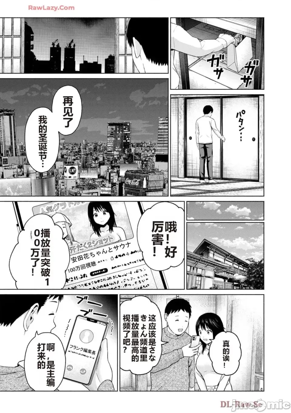 寫真樂園！[AI翻譯] [桂あいり/西木田景志] グラぱらっ！ 第5卷 135/185