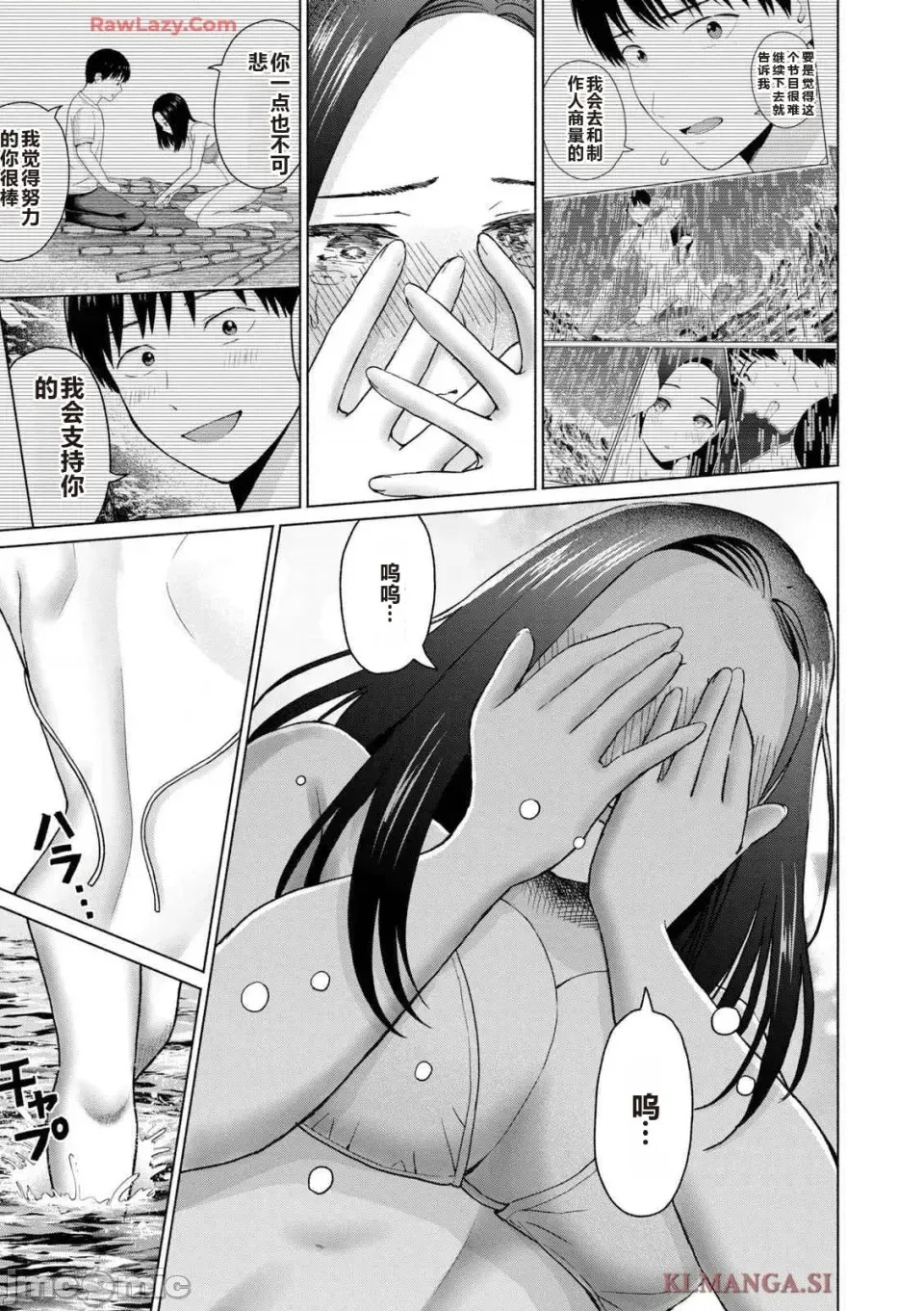 寫真樂園！[AI翻譯] [桂あいり/西木田景志] グラぱらっ！ 第4卷 177/193